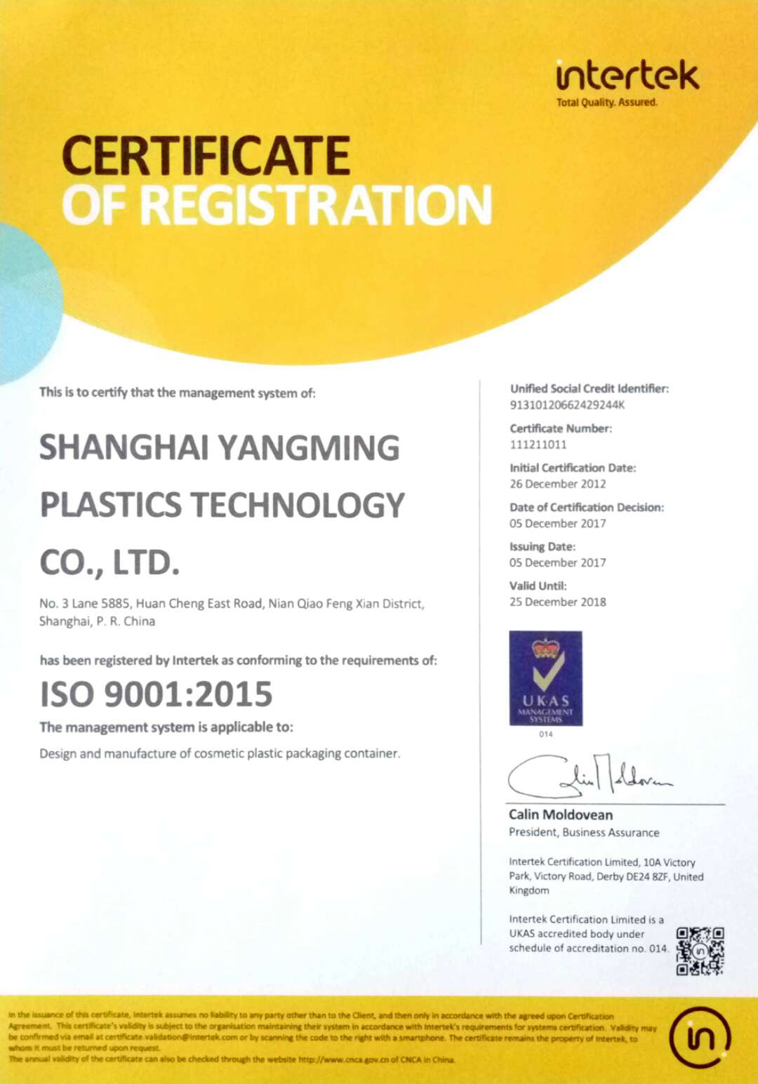 ISO9001证书